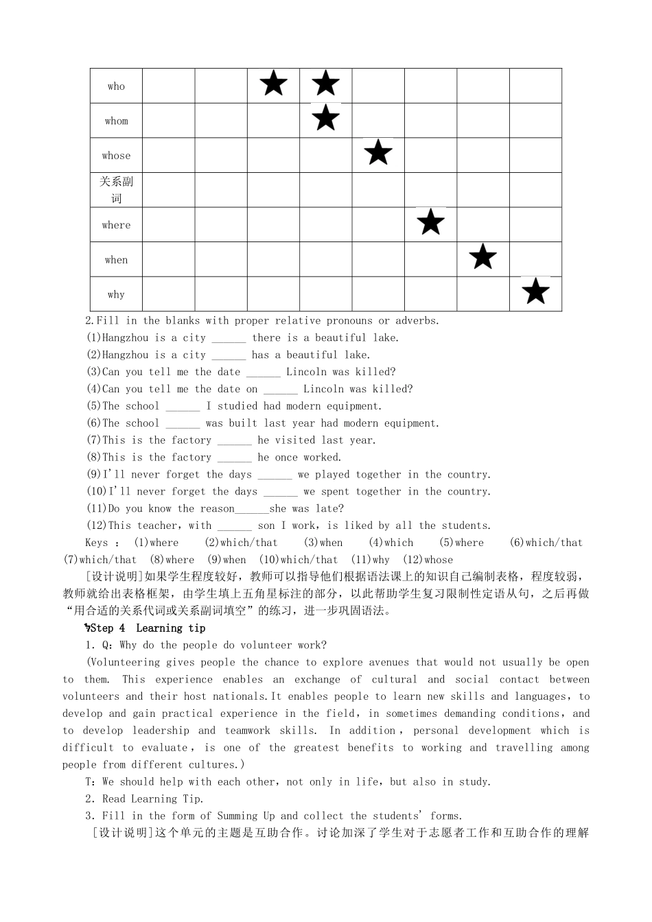 【开学大礼包】2012高中英语 Unit 4 Sharing Period 6 Summing Up and Learning Tip精品教案 新人教版选修7_第3页