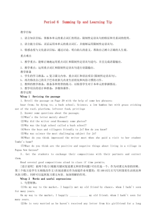 【开学大礼包】2012高中英语 Unit 4 Sharing Period 6 Summing Up and Learning Tip精品教案 新人教版选修7