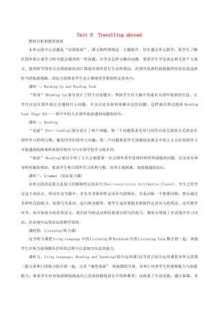 【开学大礼包】2012高中英语 Unit 5 Travelling abroad Period 1 Warming Up and Reading Task精品教案 新人教版选修7