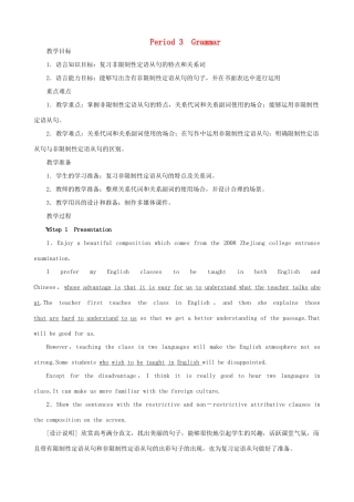 【开学大礼包】2012高中英语 Unit 5 Travelling abroad Period 3 Grammar精品教案 新人教版选修7