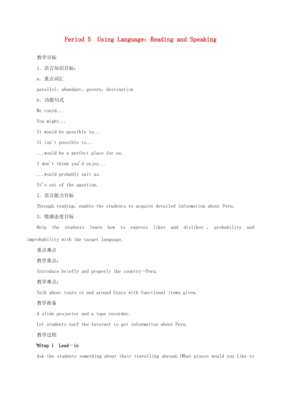 【开学大礼包】2012高中英语 Unit 5 Travelling abroad Period 5 Using Language：Reading and Speaking精品教案 新人教版选修7_第1页