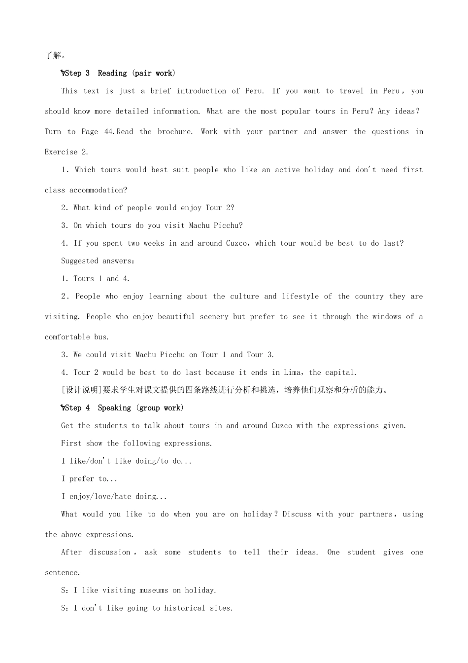 【开学大礼包】2012高中英语 Unit 5 Travelling abroad Period 5 Using Language：Reading and Speaking精品教案 新人教版选修7_第3页