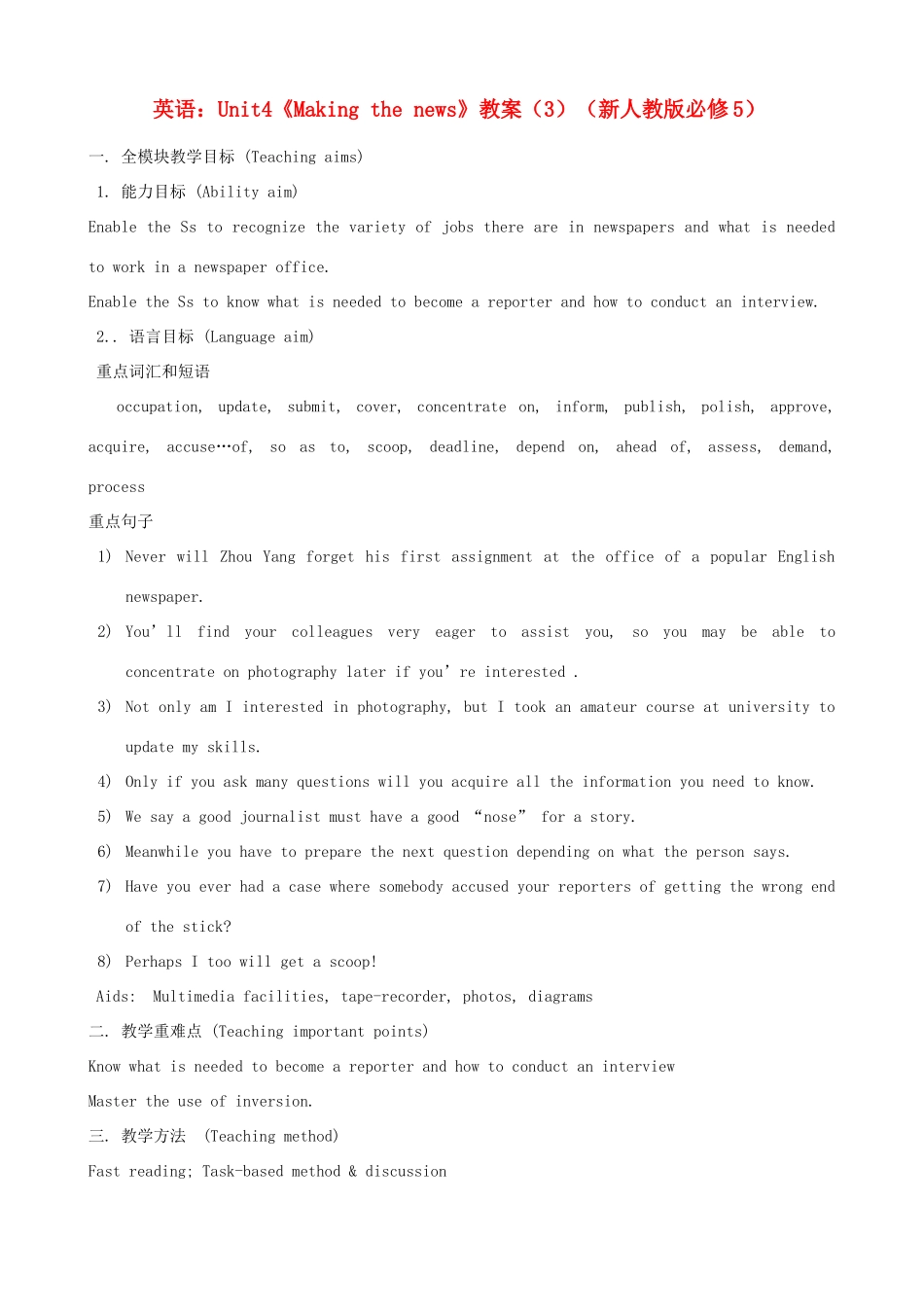 【开学大礼包】2012高中英语 Unit4 Making the news Period 2精品教案 新人教版必修5_第1页