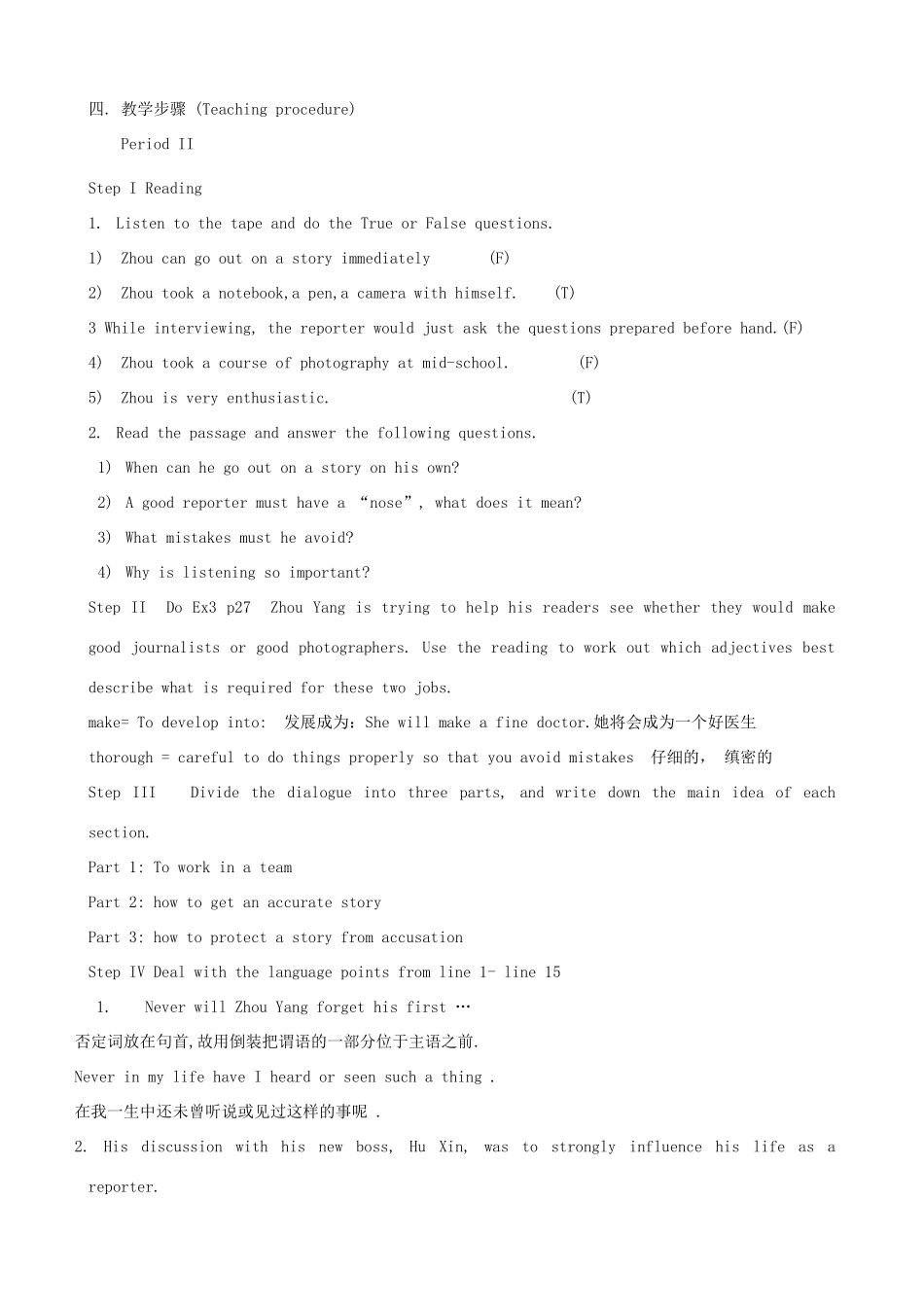 【开学大礼包】2012高中英语 Unit4 Making the news Period 2精品教案 新人教版必修5_第2页