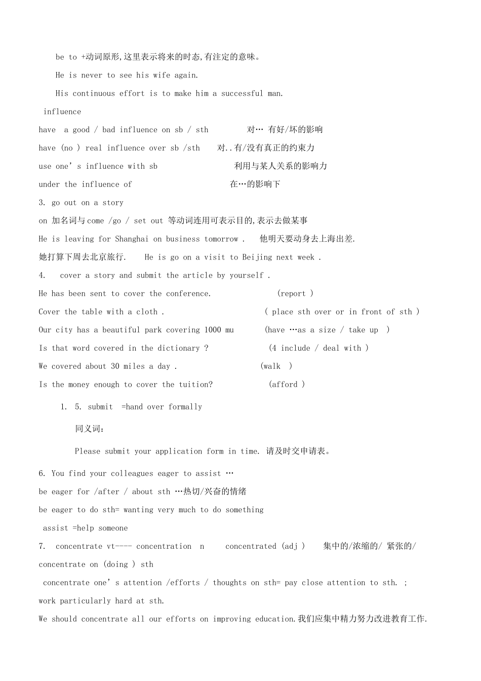 【开学大礼包】2012高中英语 Unit4 Making the news Period 2精品教案 新人教版必修5_第3页