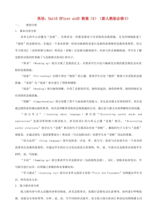 【开学大礼包】2012高中英语 Unit5 First aid Period 3精品教案 新人教版必修5