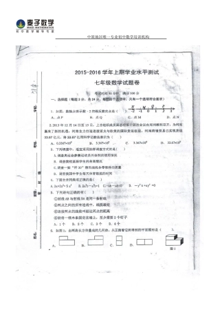 初中数学-51中七年级2024-2024期末