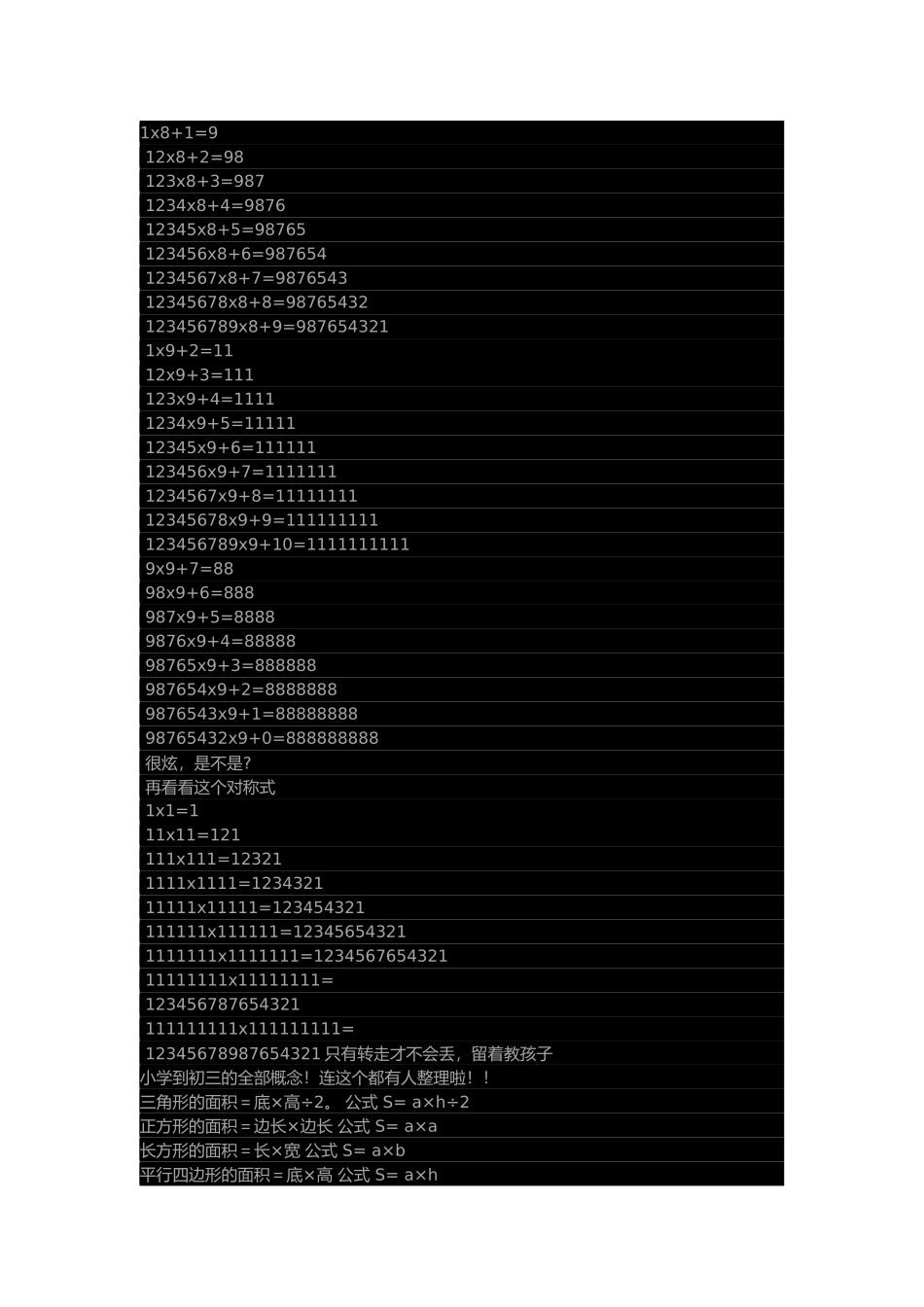 初中数学-数学笔记_第1页