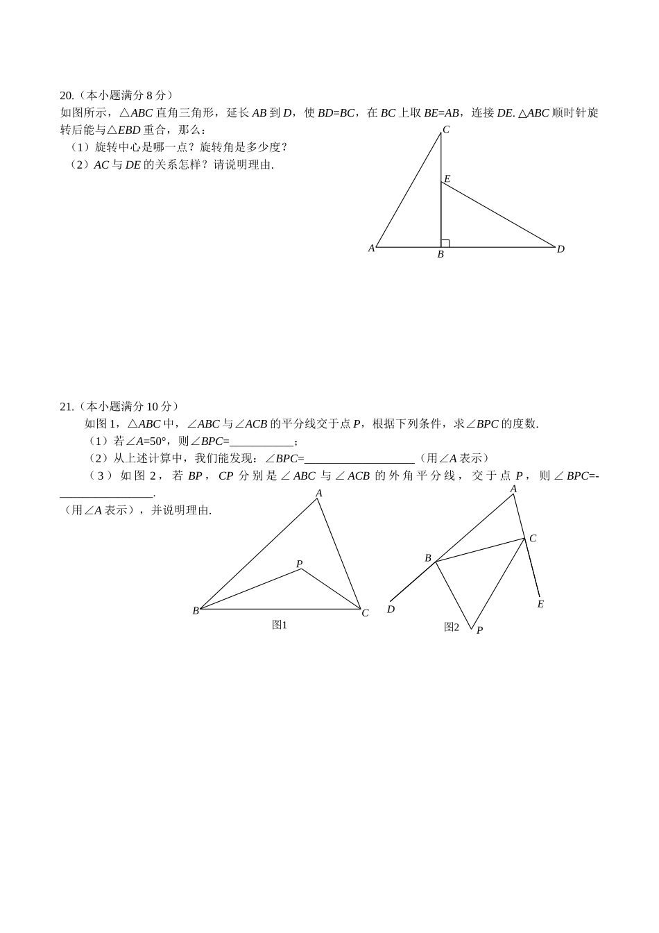 初中数学-2024年四川内江七年级期末试卷_第3页