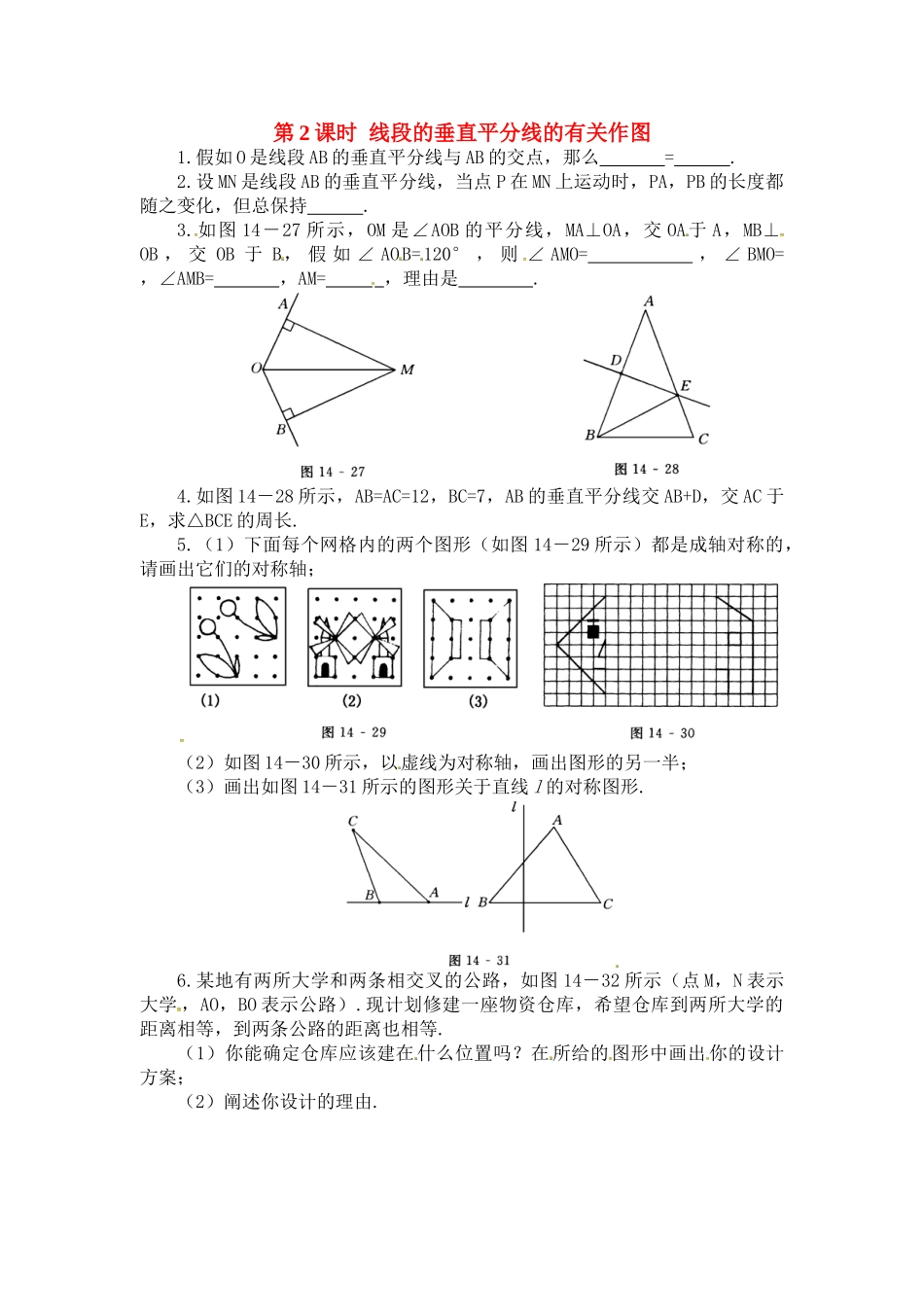 初中数学-线段垂直平分线作图精选练习_第1页