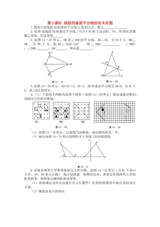 初中数学-线段垂直平分线作图精选练习