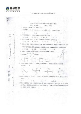 初中数学-兴华中学八年级2024-2024期末