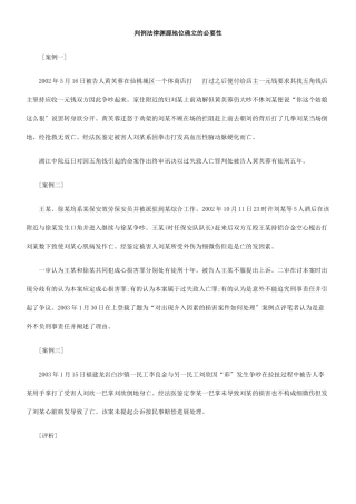 判例法律渊源地位确立的必要性