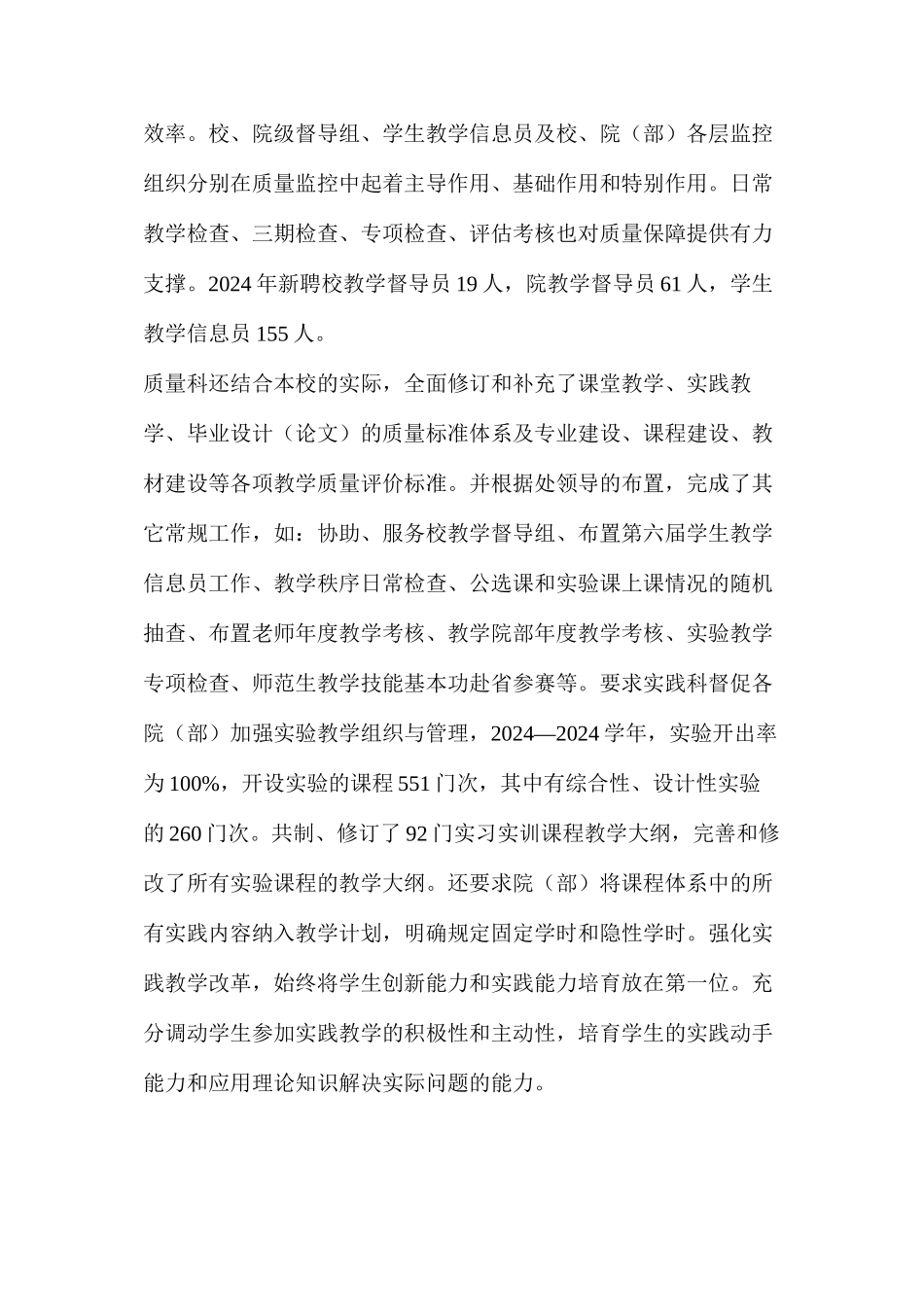 副处长述职述廉报告（共6篇）_第2页