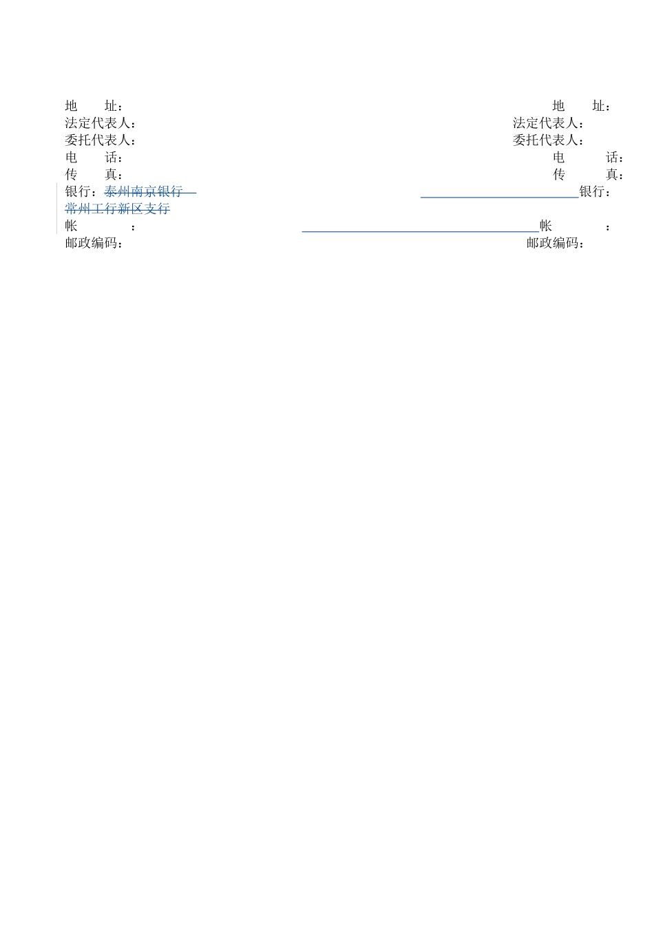 区域供冷供热项目取水泵房土建工程合同XXXX0822_第3页