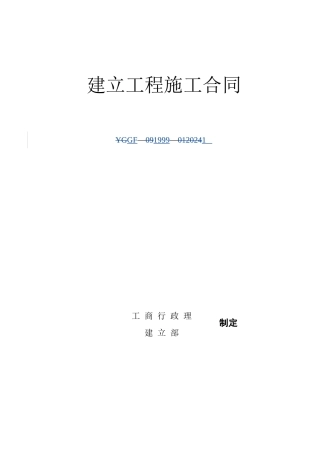 区域供冷供热项目取水泵房土建工程合同XXXX0822