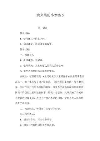 卖火柴的小女孩5