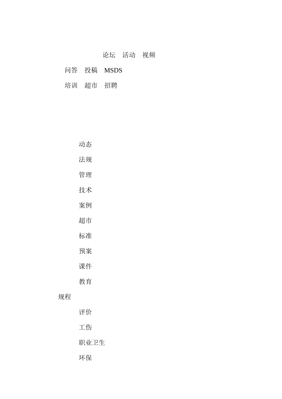 南浦大桥交通标志标线工程安全技术措施_第3页