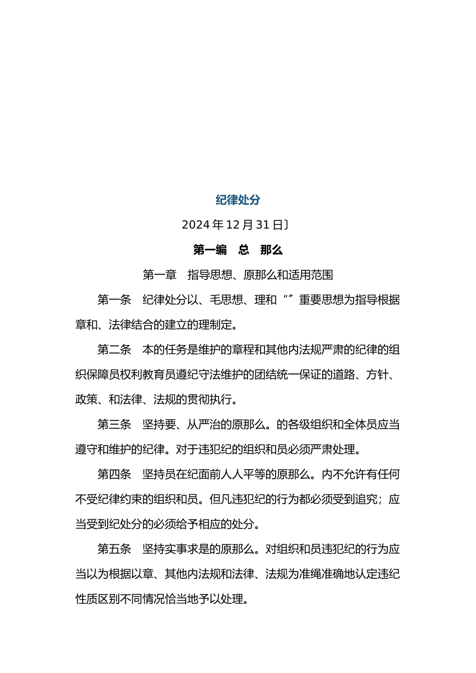 卫生法规汇总_第2页