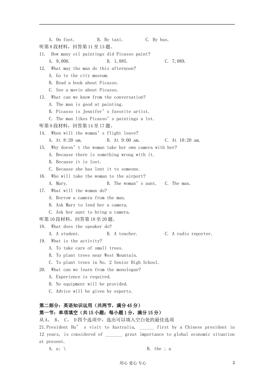 【提优教程】江苏省2012高中数学竞赛 第08讲 几个基本初等函数（新）教案_第2页