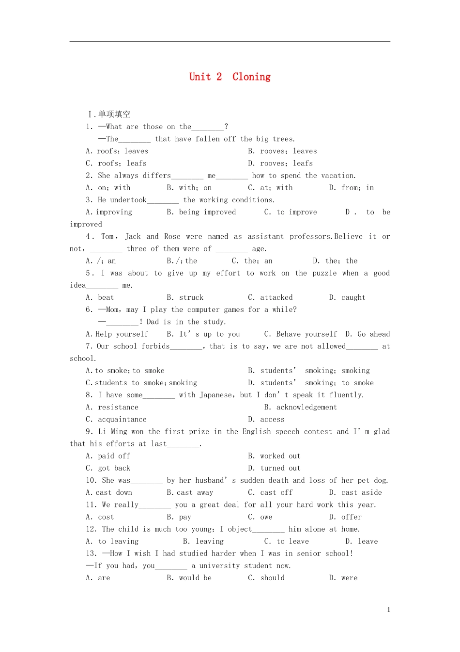 【步步高】2012高考英语大一轮复习 Book8 Unit 2  Cloning练习 新人教版_第1页