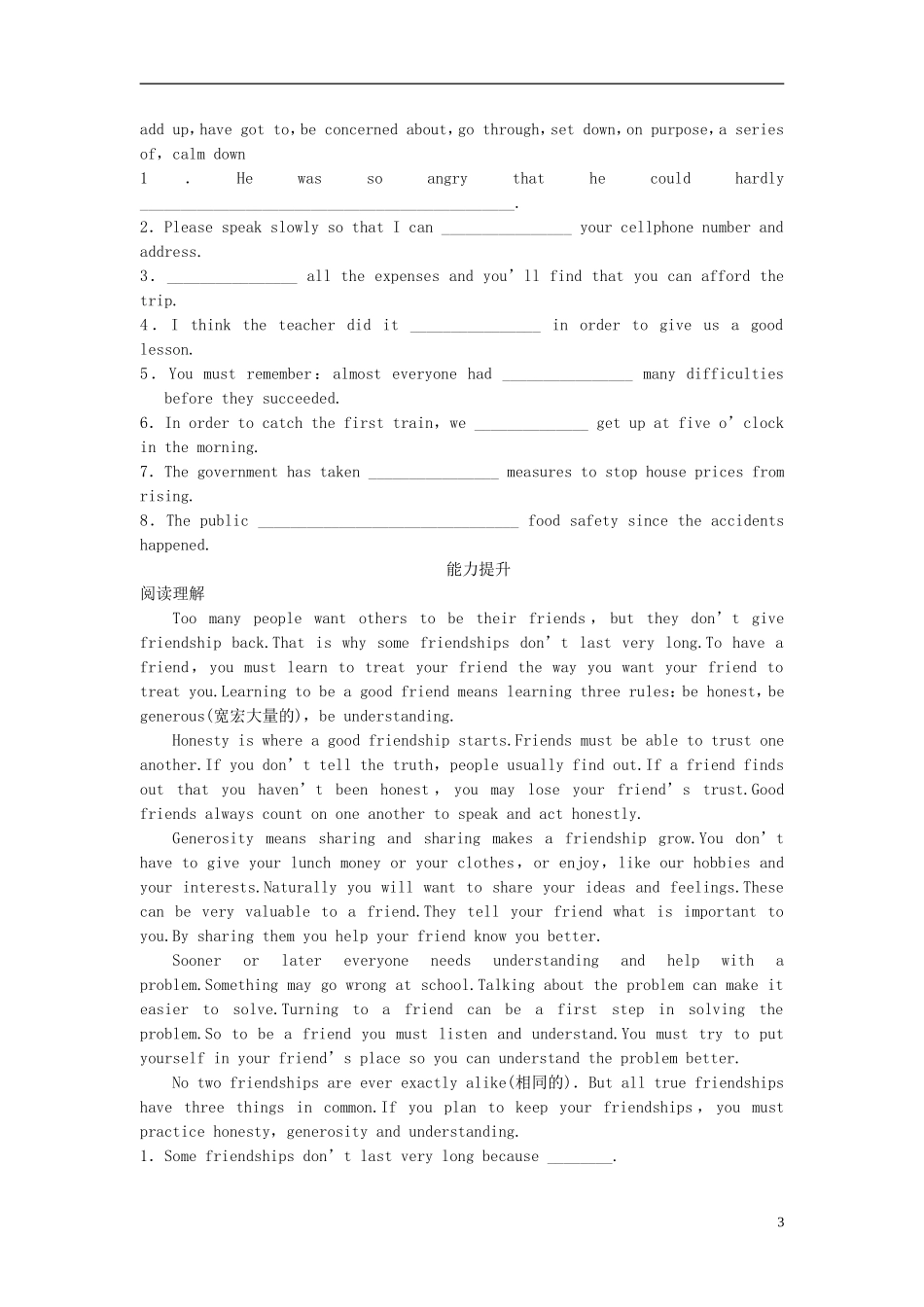 【步步高】2013-2014学年高中英语 Unit 1 Period One　Warming Up & Reading (Ⅰ)导学设计 新人教版必修1_第3页