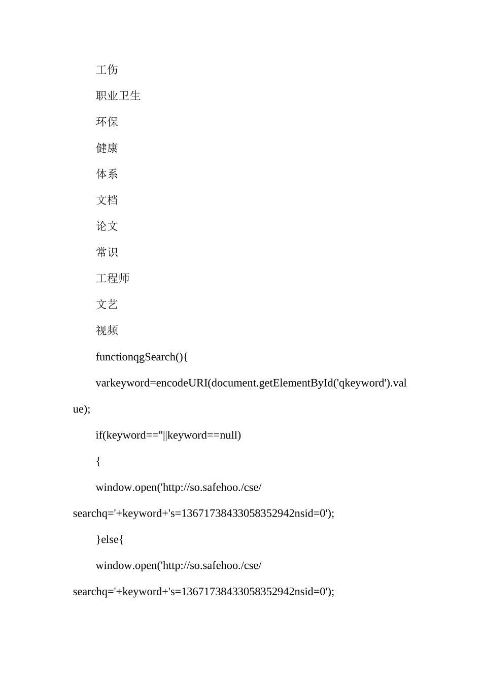 商品房屋租赁管理办法_第3页