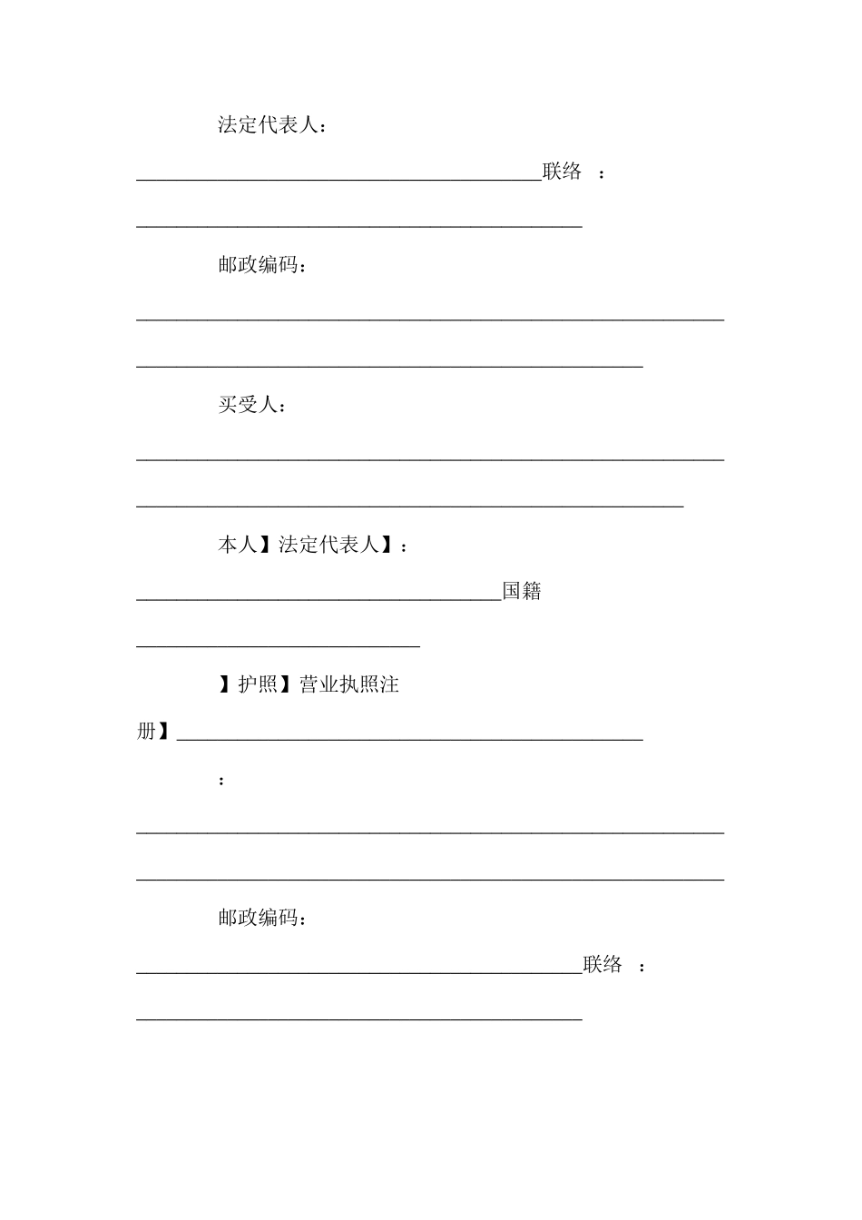 商品房购房合同_第3页