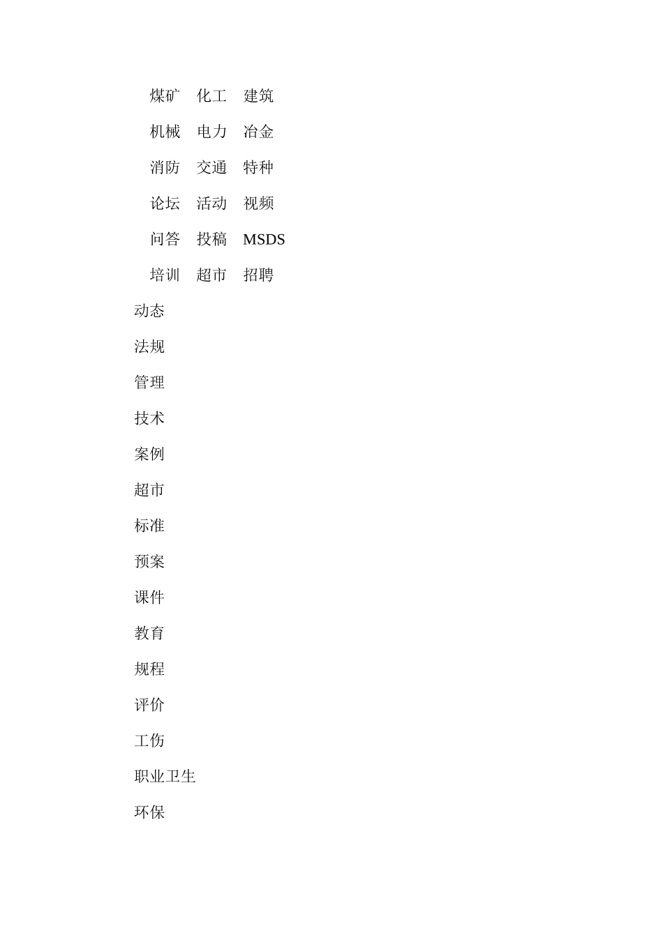 器具开关安全认证规则_第2页