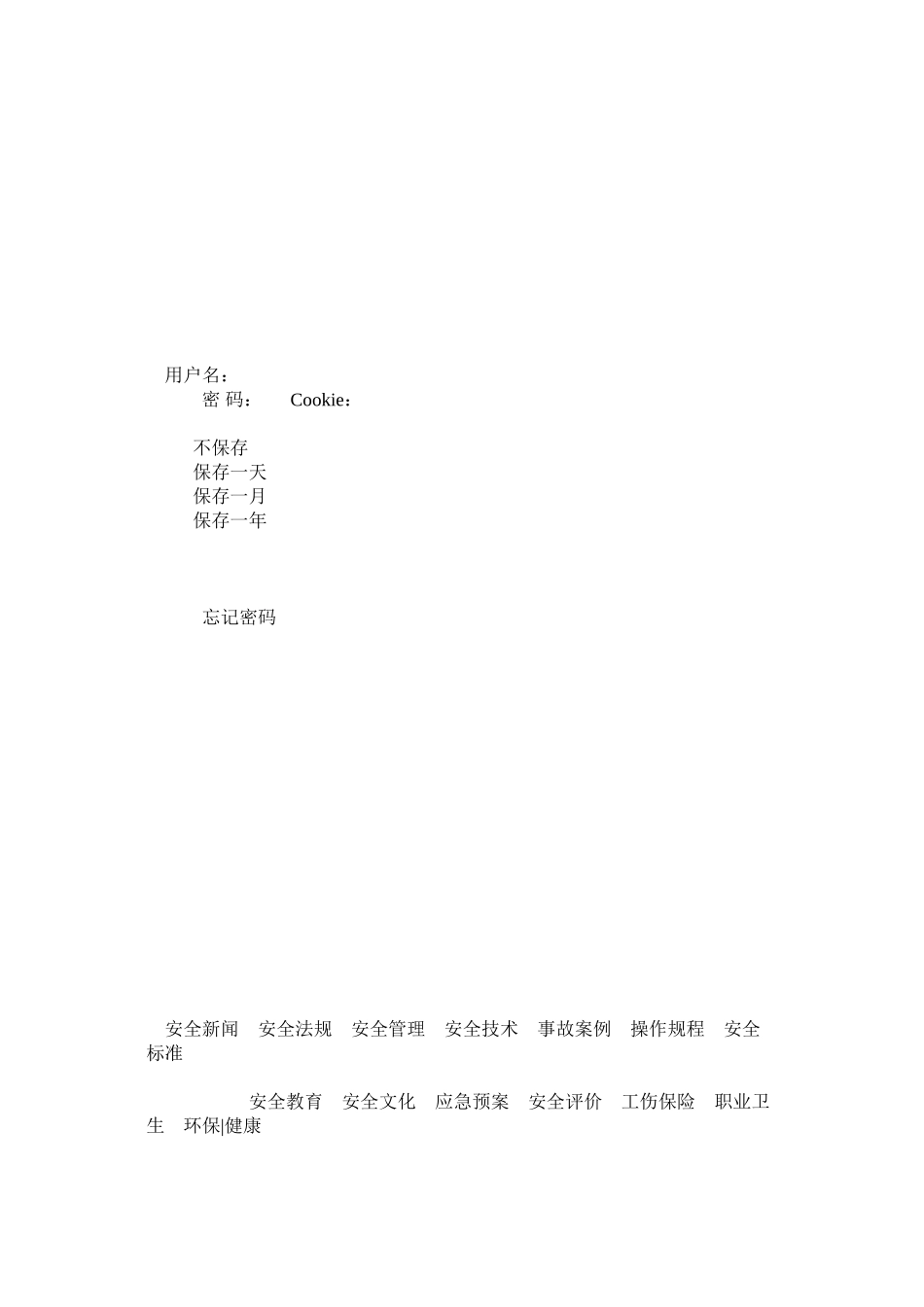 国网送变电工程安全标识规定_第2页