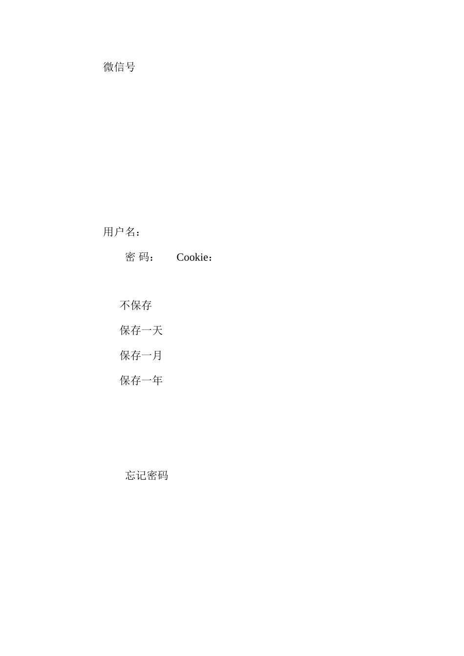 土建管理安全操作规程_第2页