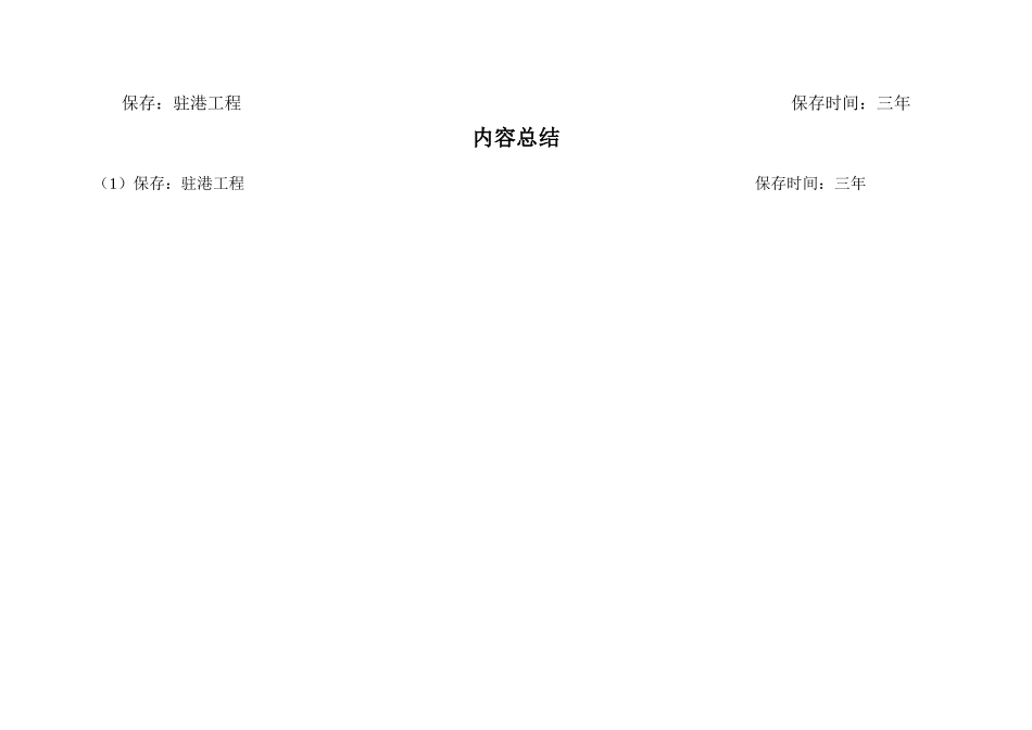 土方工程施工质量技术交底卡_第3页