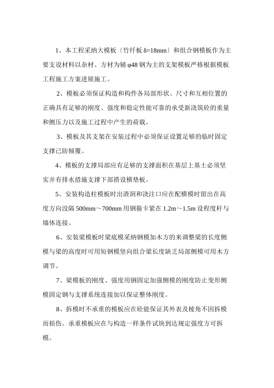 土方开挖、回填工程技术交底_第2页