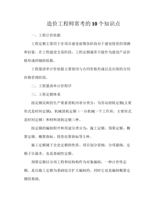 地测科科长安全生产责任制