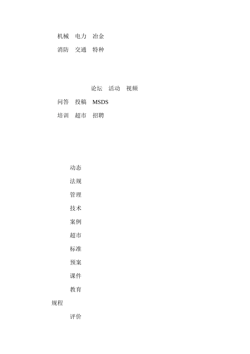 基础开挖安全作业指导书_第3页