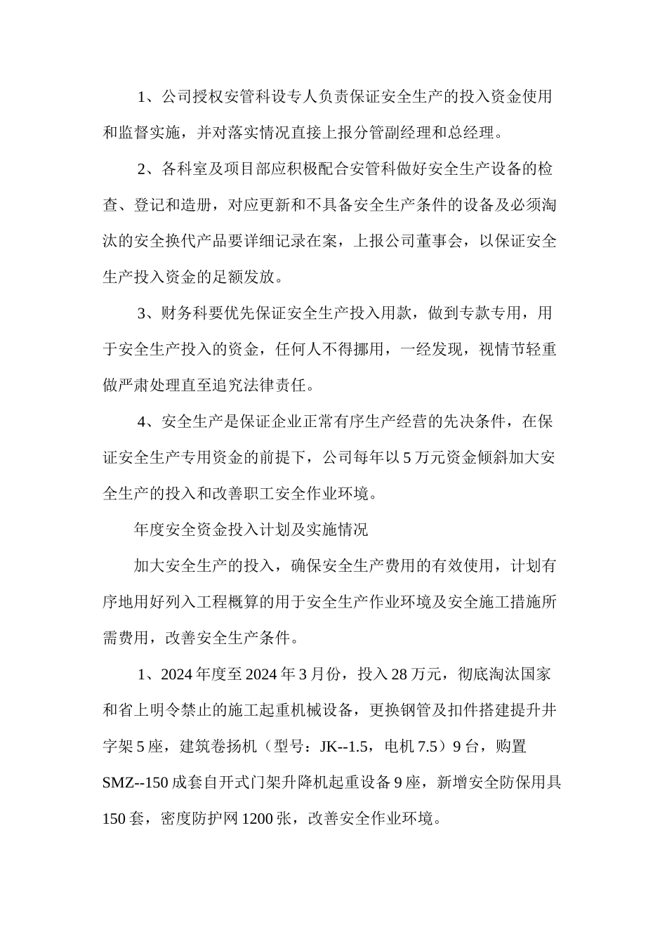 塔吊工作人员安全操作规程_第2页