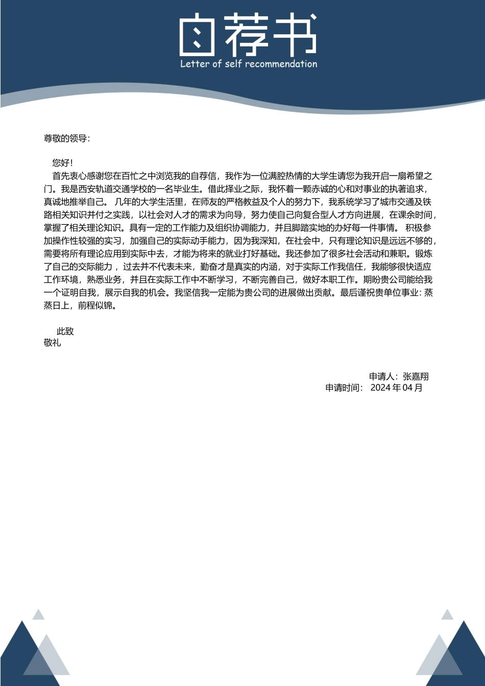 复印店简历模板1_第3页