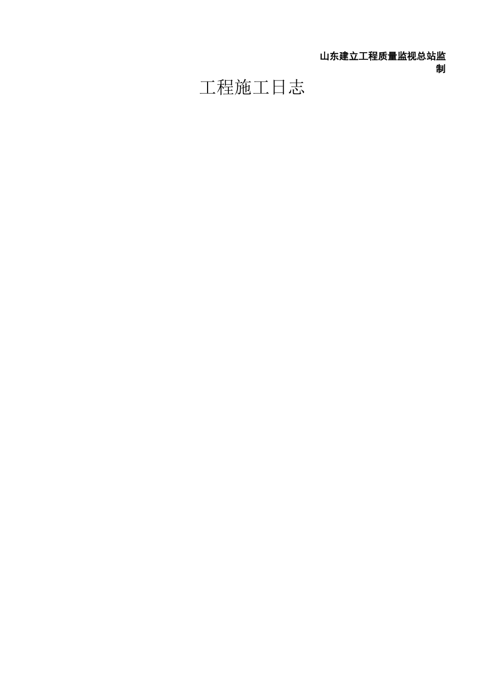 外墙干挂石材施工合同_第3页