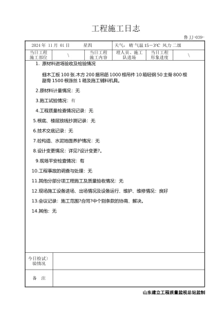 外墙干挂石材施工合同