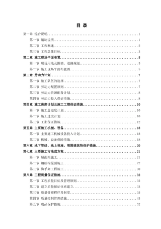 外檐改造工程方案