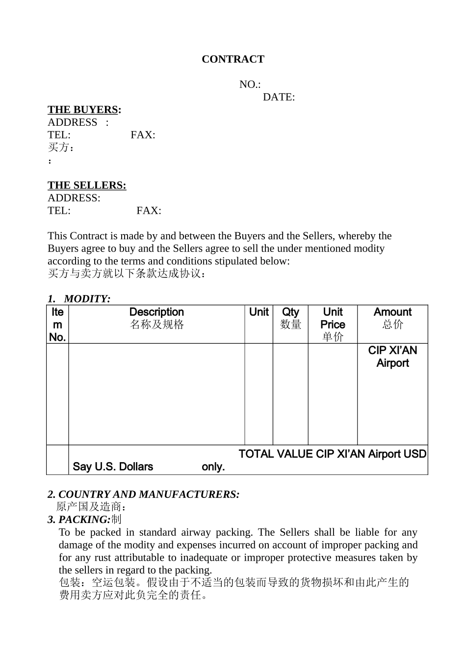 外贸合同样本_第1页
