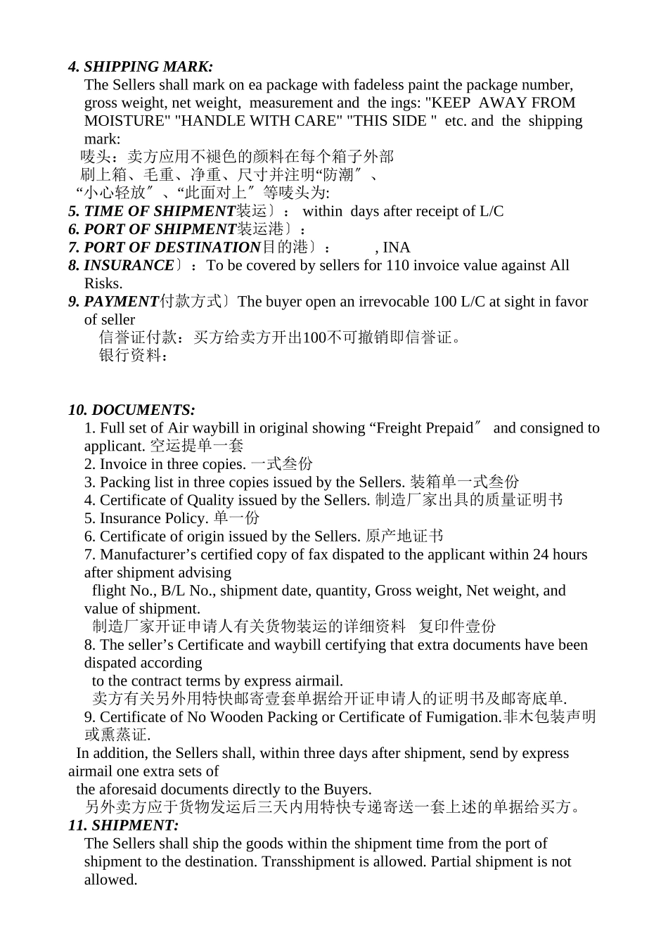 外贸合同样本_第2页