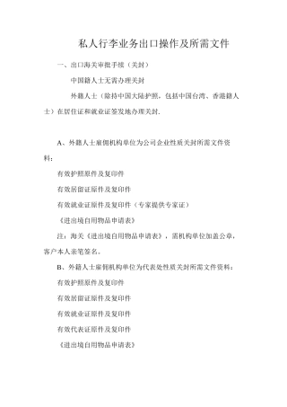 外贸商检程序