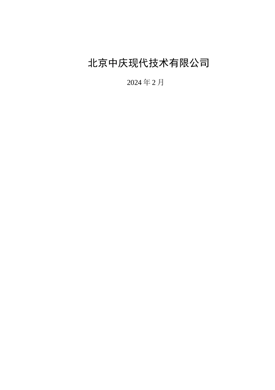 多媒体教室方案_第2页