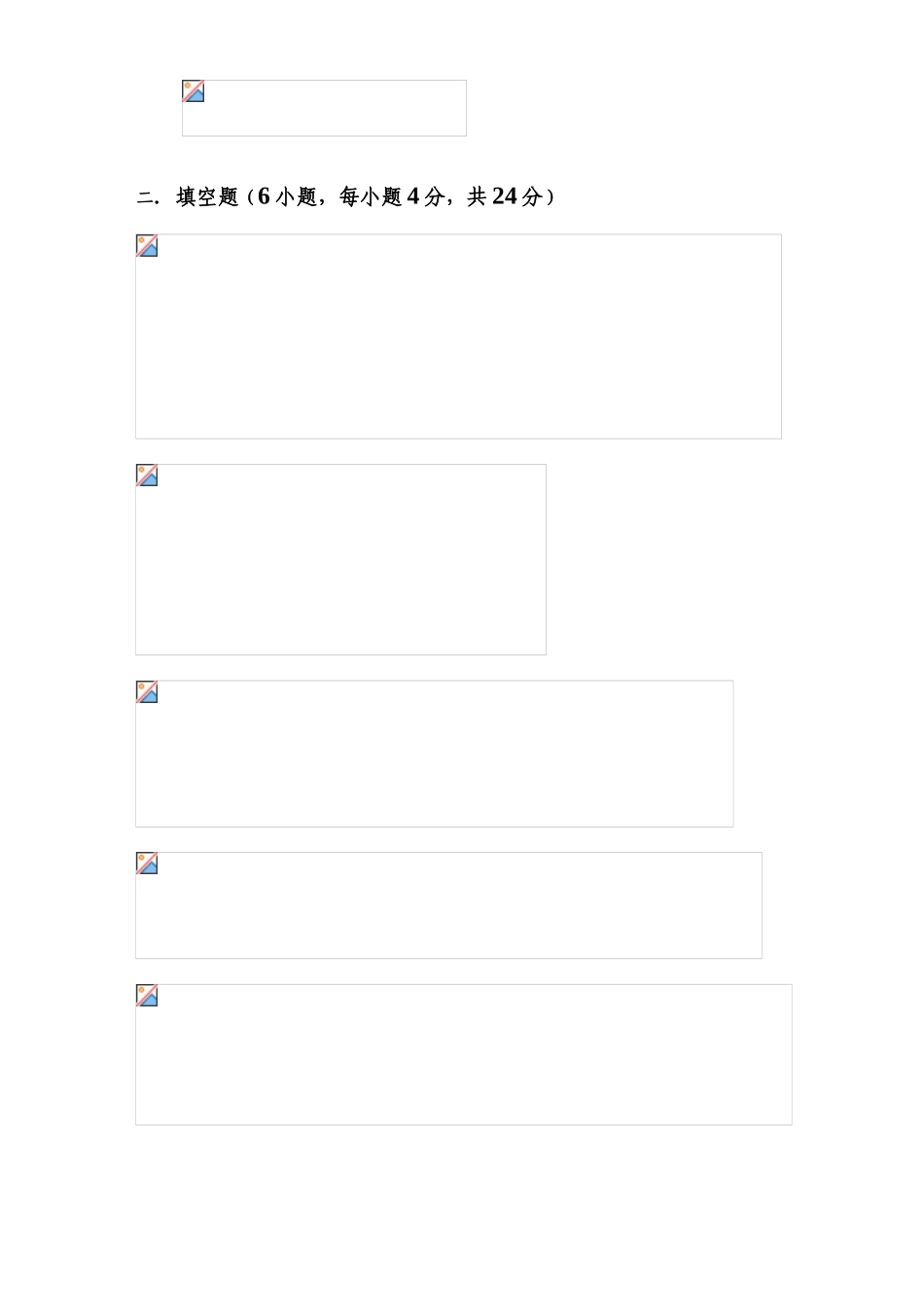 大学数学-陕西省第八次大学生高等数学竞赛试题答案_第2页