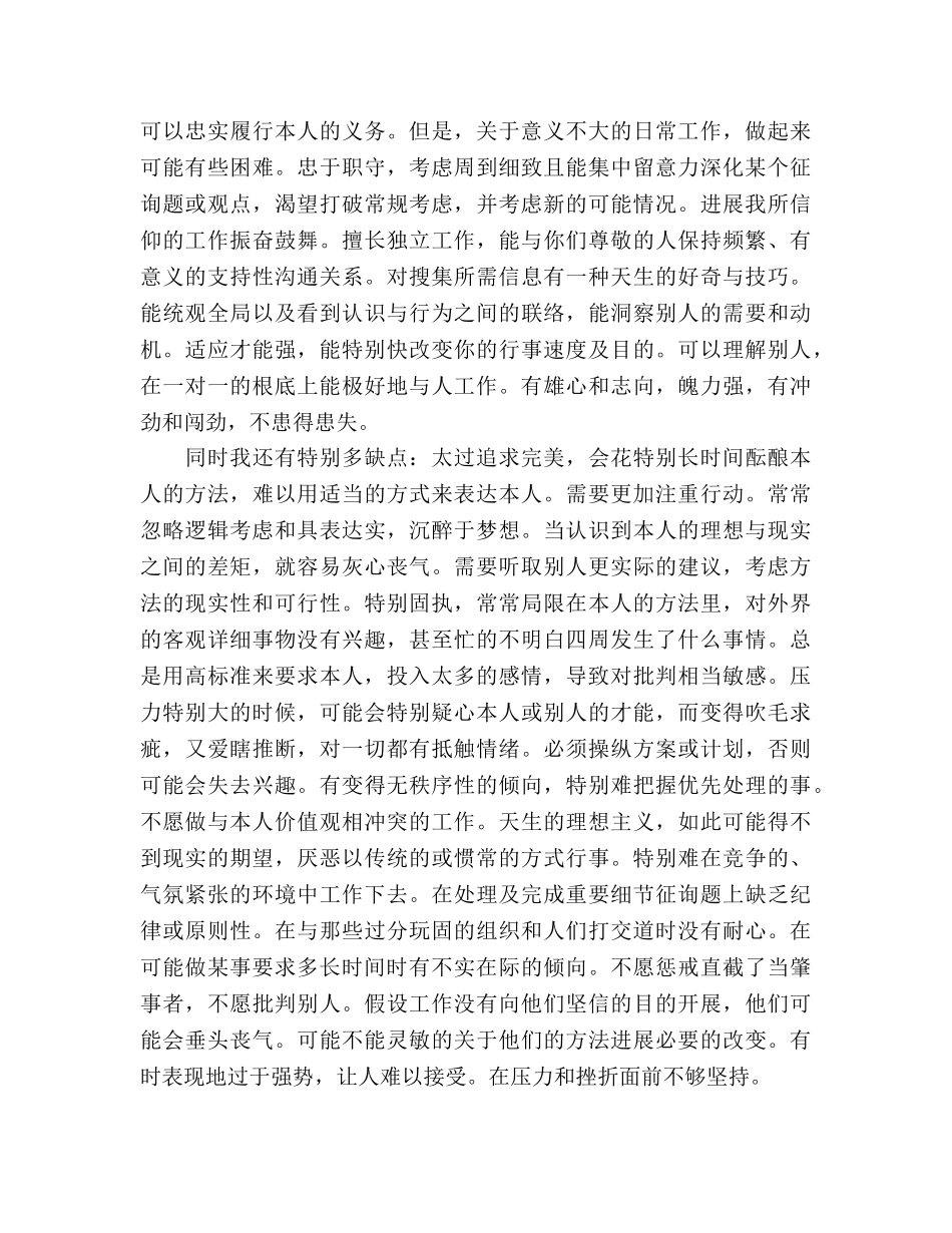 大学生个人计划范文_第2页