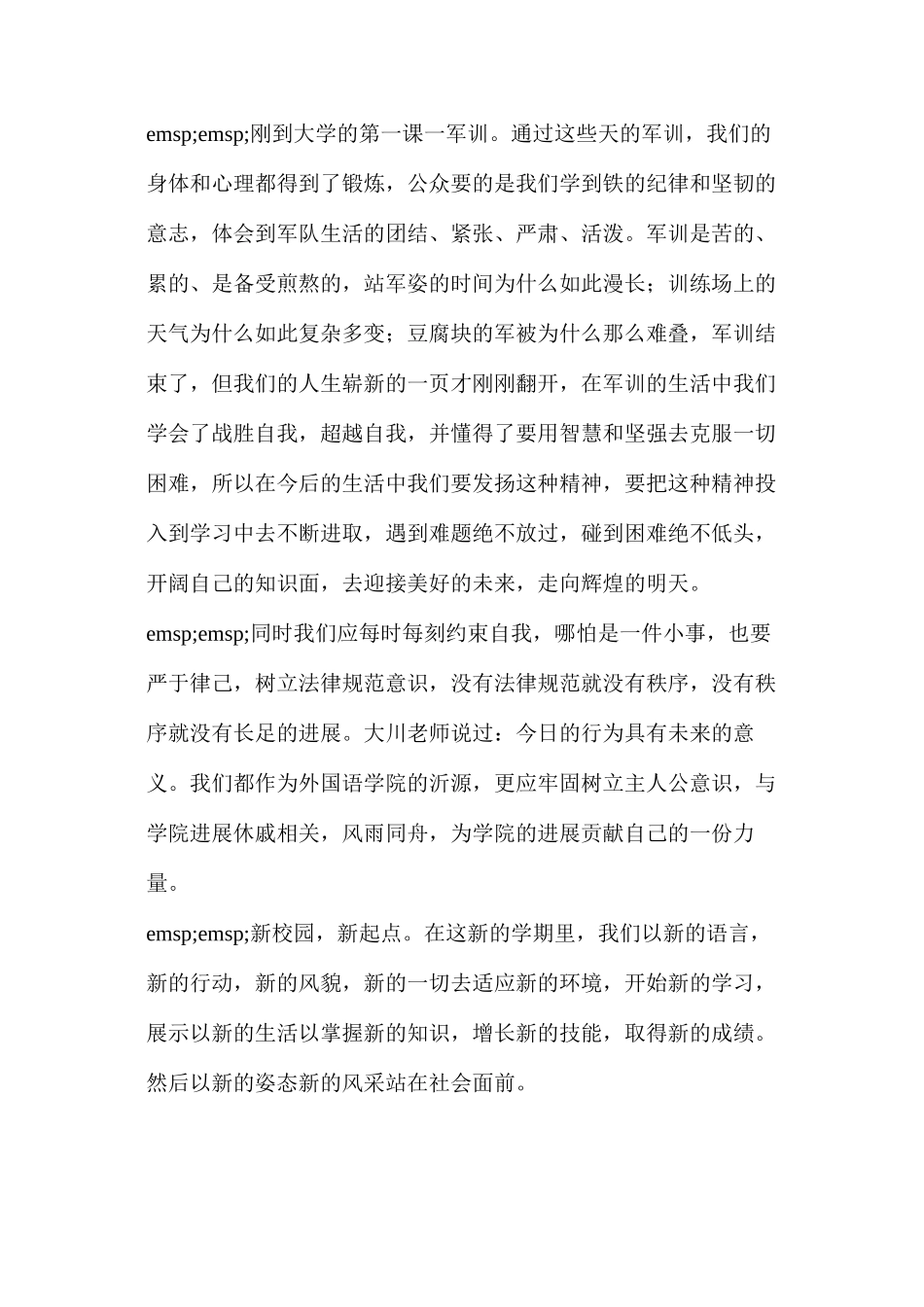 大学生座谈会_第2页