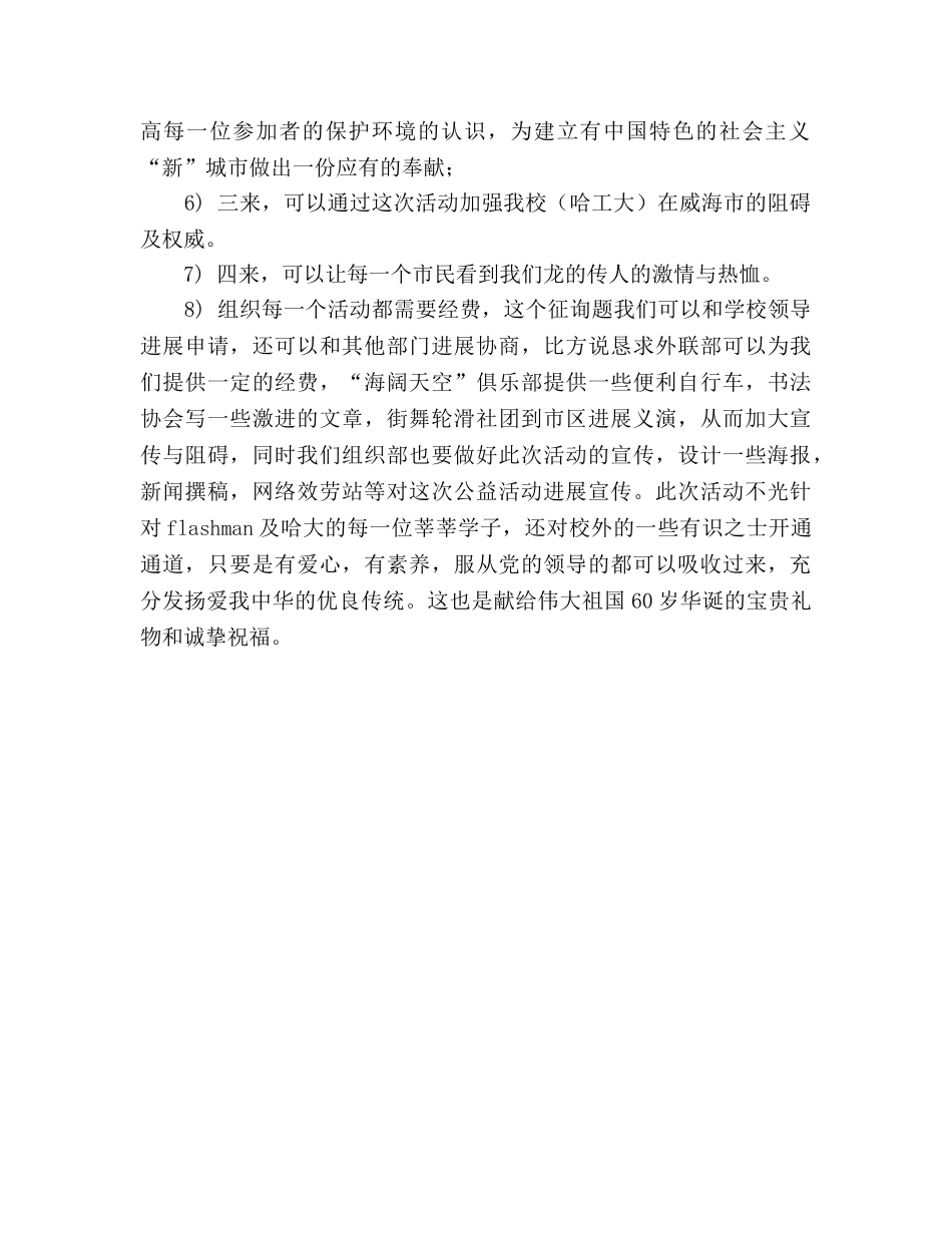 大学组织部工作计划-_第2页