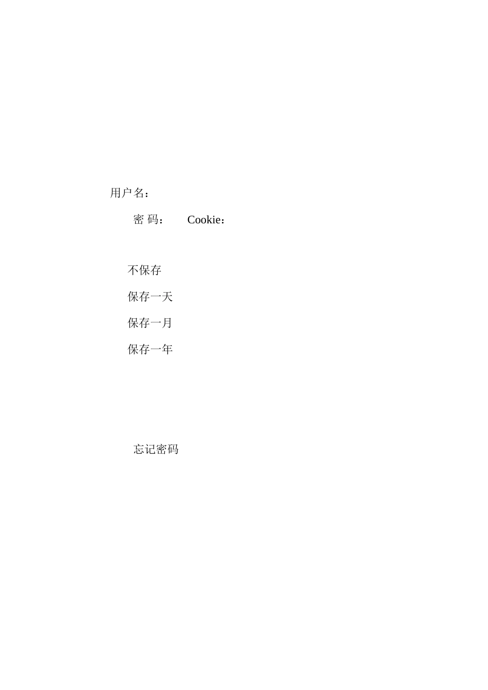 大截面梁高支模架倒塌的原因及其预防措施 _第2页