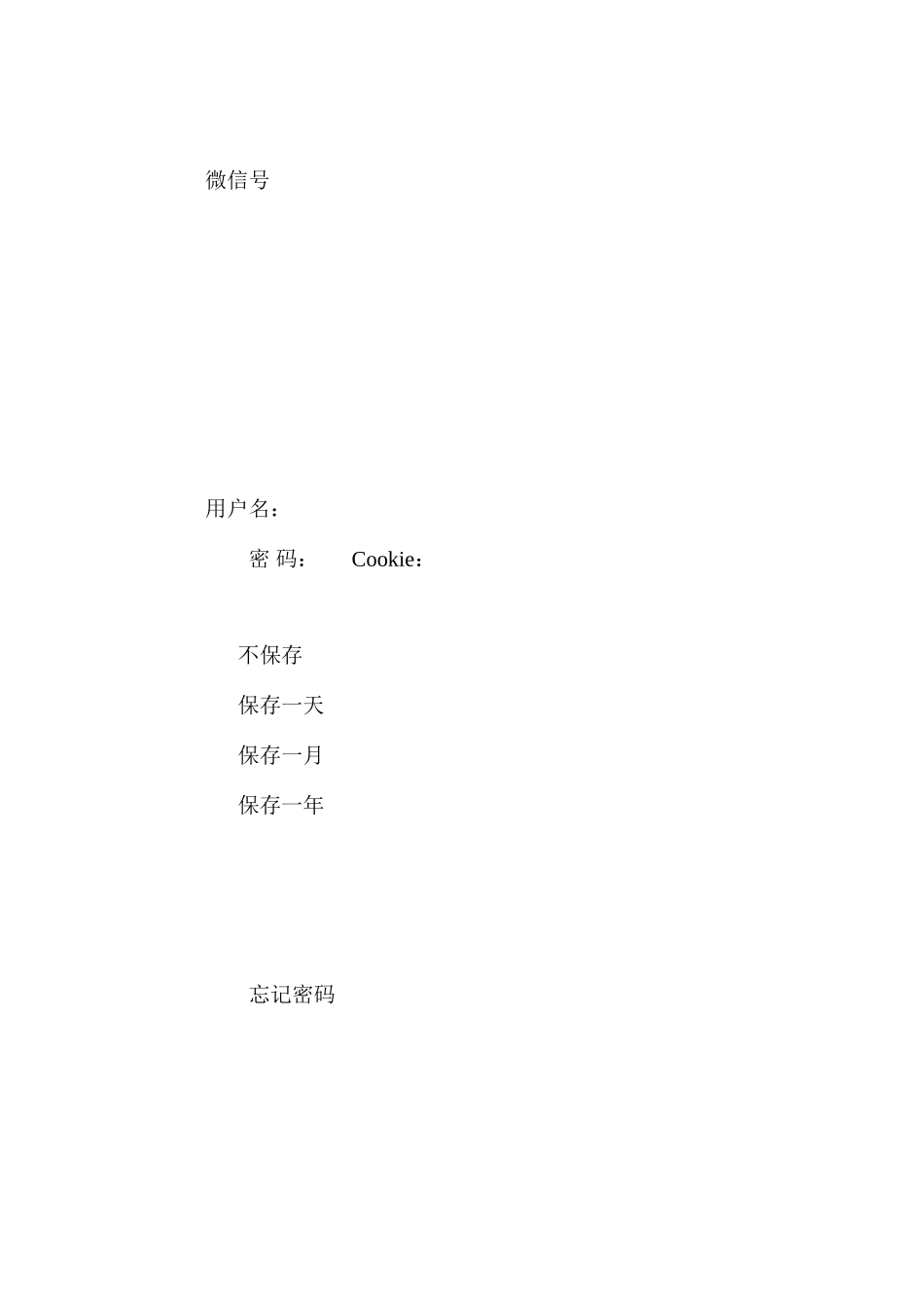 天津市轨道交通地下工程质量安全风险控制指导书 _第2页